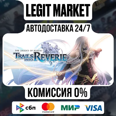 The Legend of Heroes: Trails into Reverie / Steam AUTO / RU + WORLD