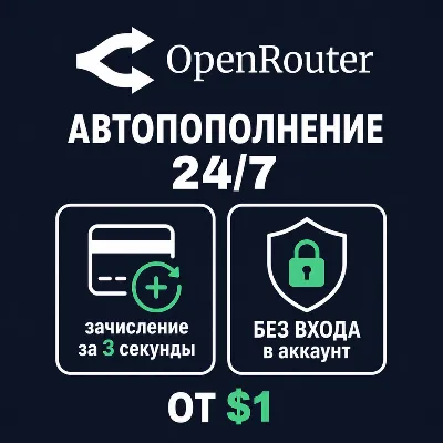 24/7 | AUTO | OpenRouter | Balance Replenishment | Without Login | API Key опенроутер