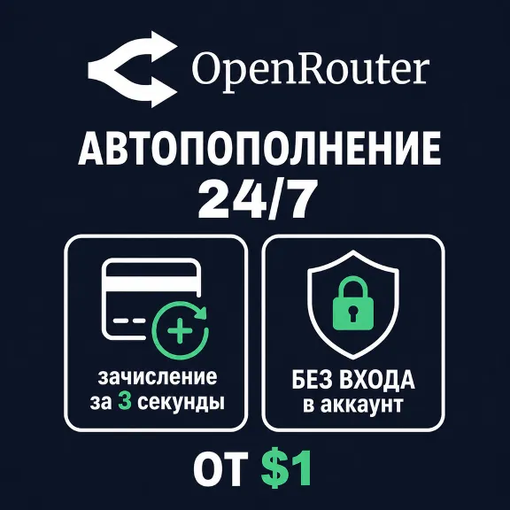 24/7 | AUTO | OpenRouter | Balance Replenishment | Without Login | API Key опенроутер