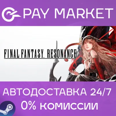 ⚡️Steam gift Ukraine - FINAL FANTASY RESONANCE | AUTODELIVERY