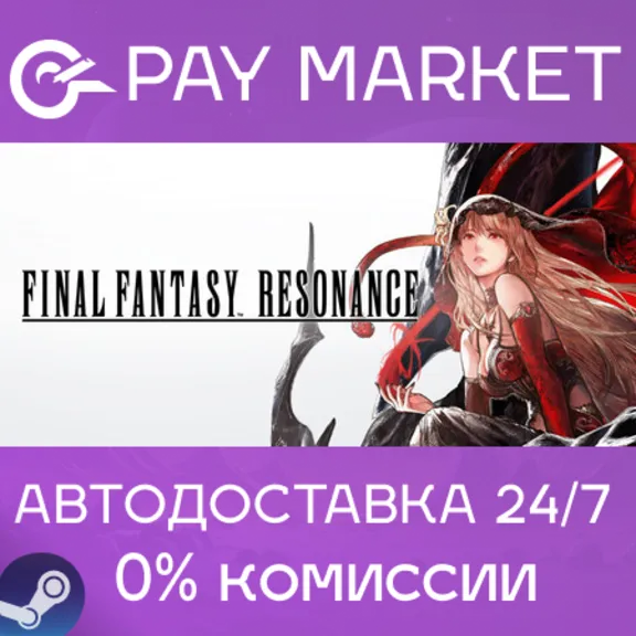 ⚡️Steam gift Ukraine - FINAL FANTASY RESONANCE | AUTODELIVERY