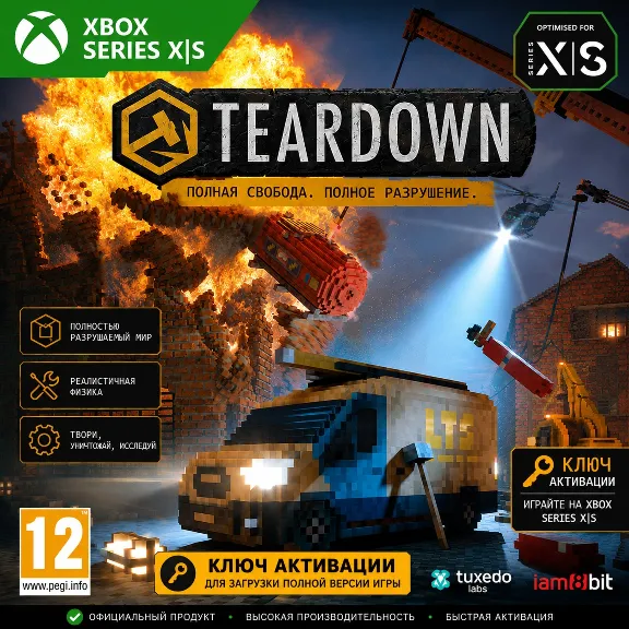 Ключ | TEARDOWN (XBOX SERIES)