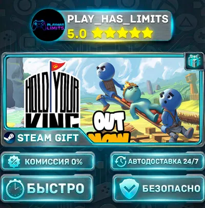 🎁Hold Your King *RU/BY/UA/CIS Steam Auto