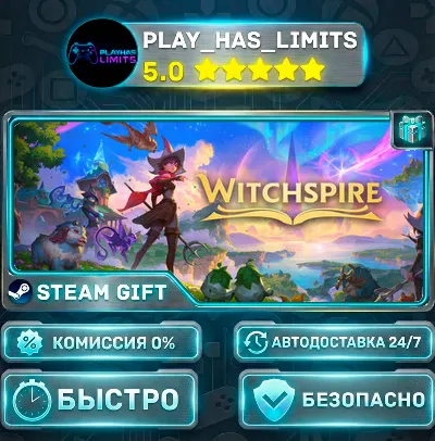 🎁Witchspire *RU/BY/UA/CIS Steam Auto