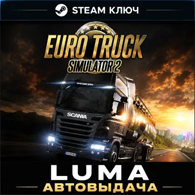 Euro Truck Simulator 2 STEAM KEY