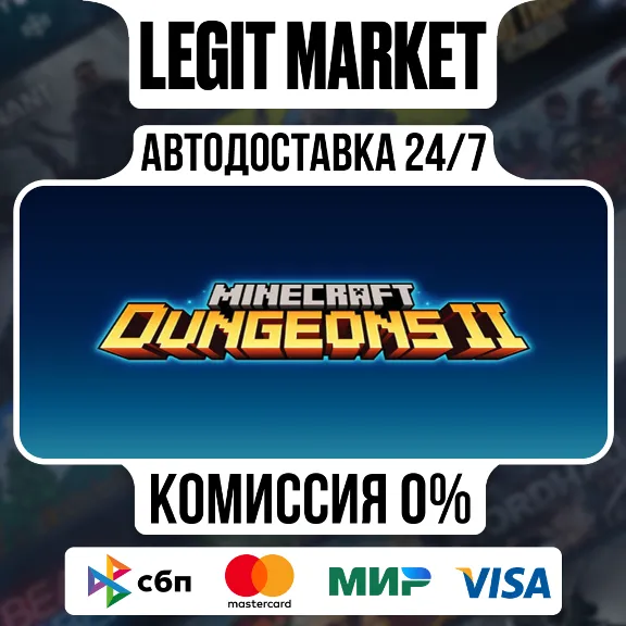 Minecraft Dungeons II / Steam АВТО / РУ + МИР