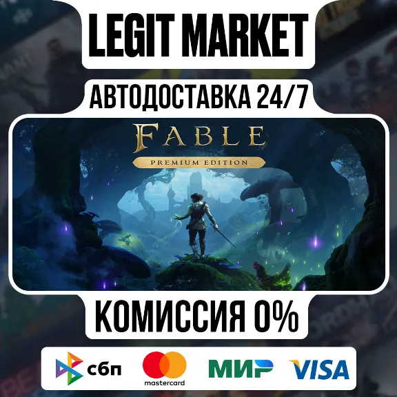 Fable Premium Edition / Steam АВТО / РУ + МИР