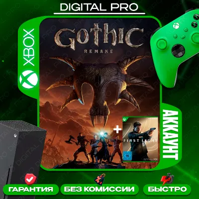 ❤️Gothic 1 Remake + 007 First Light + подарок / XBOX Series X|S