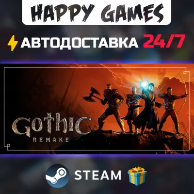 Gothic 1 Remake STEAM АВТОДОСТАВКА