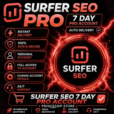 ⭐ SURFER SEO 7-ДНЕВНЫЙ PRO АККАУНТ 🟧 АВТОМАТИЧЕСКАЯ ДОСТАВКА ✅