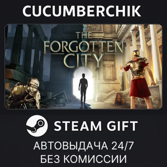 The Forgotten City✅STEAM GIFT AUTO✅RU+МИР