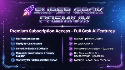 Grok AI SuperGrok — Премиум-доступ