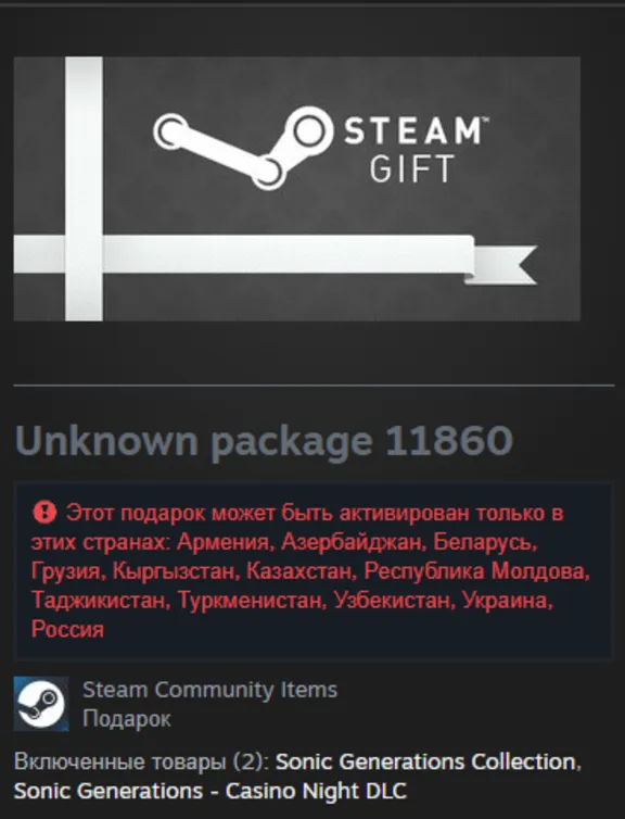 Sonic Generations + Casino Night DLC Steam Gift RU/CIS