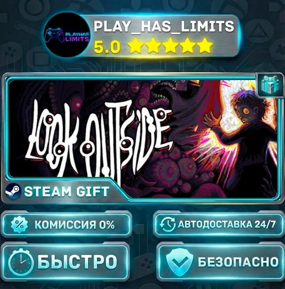 🎁Look Outside *RU/BY/UA/CIS Steam Auto