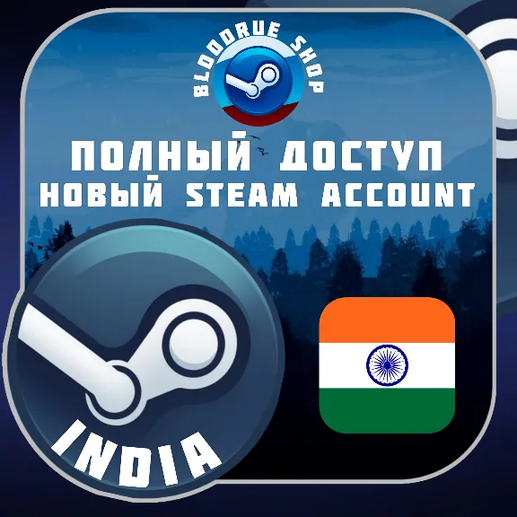 НОВЫЙ Аккаунт в STEAM с регионом ИНДИЯ (IN) | Steam