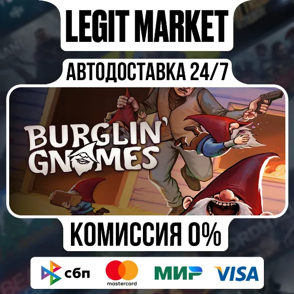 Burglin´ Gnomes / Steam AUTO / RU + WORLD