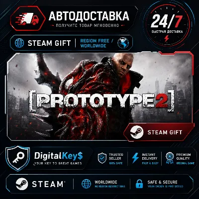 Prototype 2 Steam Gift / Region Free - World - no restrictions / AUTO