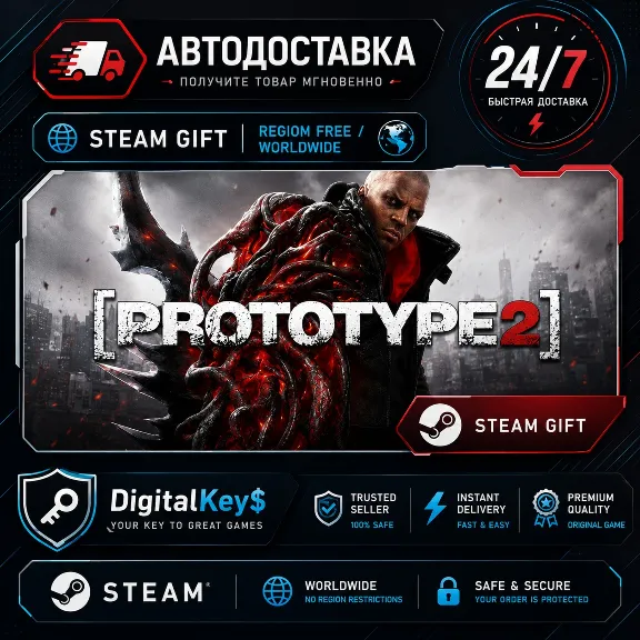 Prototype 2 Steam Gift / Region Free - World - no restrictions / AUTO