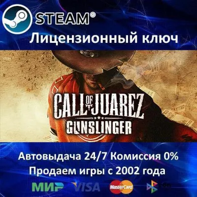 ✅Call of Juarez Gunslinger✔️Steam⭐Ключ Активации🔑РФ+СНГ+МИР✔️АКЦИЯ🎁0% Карты💳