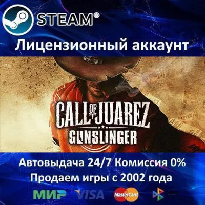 ✅Call of Juarez Gunslinger✔️Steam⭐+ 45 Игр🎁АКЦИЯ⭐0% Карты💳