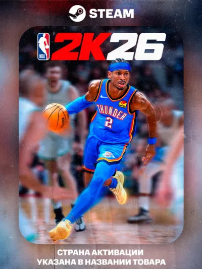 *NBA 2K26 Standard Edition Steam | Global | Моментальная выдача