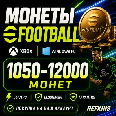 eFootball COINS 1050-12000 | XBOX/PC | ANY REGION
