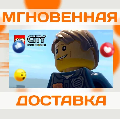 LEGO CITY UNDERCOVER \ STEAM \ КЛЮЧ