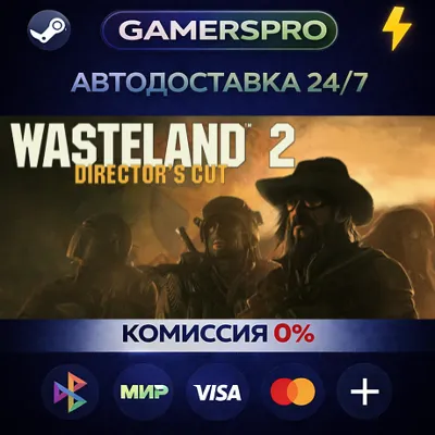 Wasteland 2: Director&acute;s Cut・ВЫБОР РЕГИОНА・STEAM GIFT АВТО・