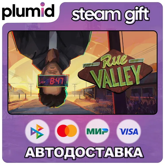 Rue Valley Steam Gift / Россия + МИР / АВТО