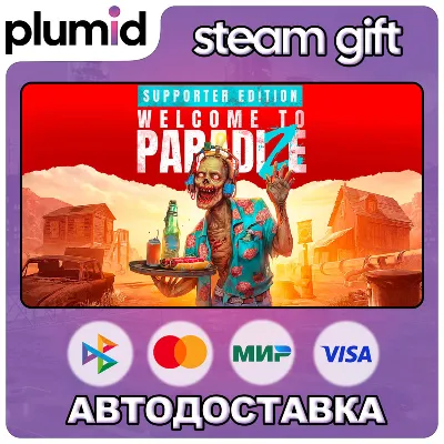 Welcome to ParadiZe Supporter Edition Steam Gift / Россия + МИР / АВТО