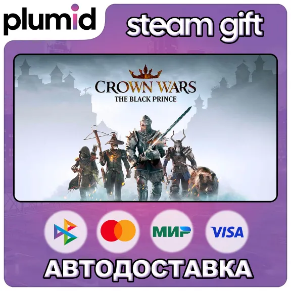 Crown Wars: The Black Prince Steam Gift / Россия + МИР / АВТО