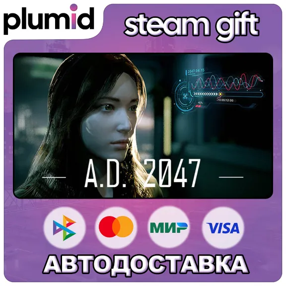 A.D. 2047 Steam Gift / Россия + МИР / АВТО