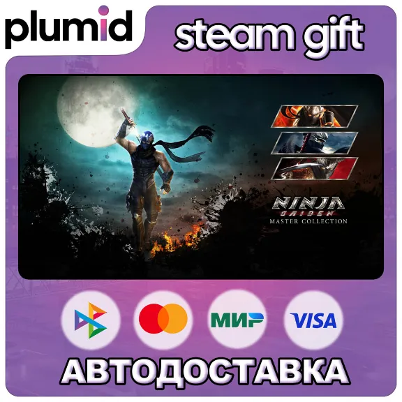 NINJA GAIDEN: Master Collection Steam Gift / Россия + МИР / АВТО