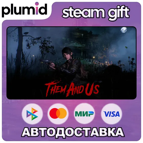 Them and Us Steam Gift / Россия + МИР / АВТО