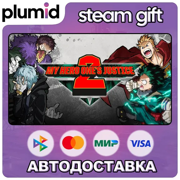 MY HERO ONE&acute;S JUSTICE 2 Steam Gift / Russia + WORLD / AUTO