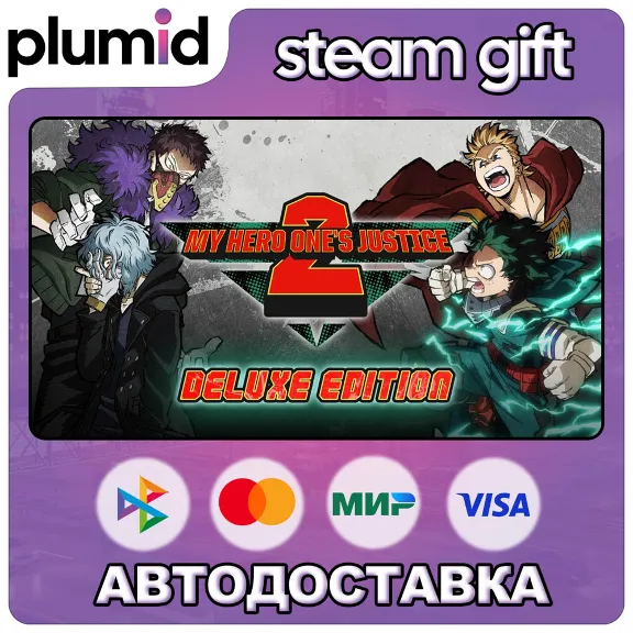 MY HERO ONE&acute;S JUSTICE 2 Deluxe Edition Steam Gift / Russia + WORLD / AUTO