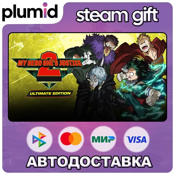 MY HERO ONE&acute;S JUSTICE 2 Ultimate Edition Steam Gift / Russia + WORLD / AUTO
