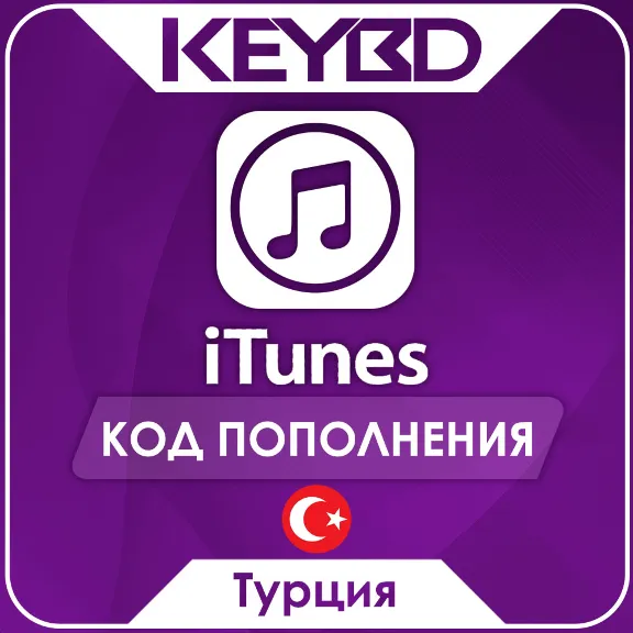 🔰Apple iTunes Gift Card · Турция⚪10 - 1000 TL