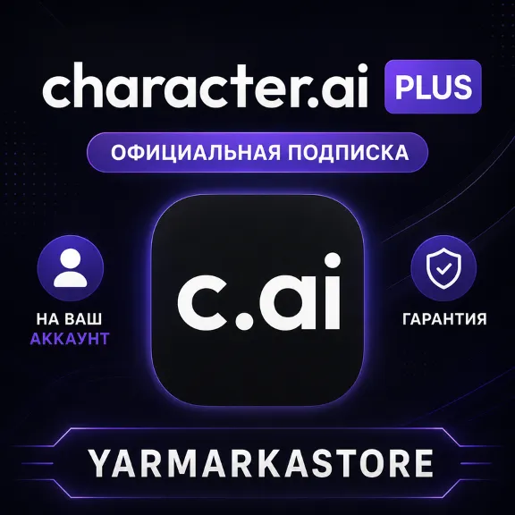 ⚡CHARACTER.AI+ PLUS 1/3/12 МЕСЯЦЕВ | ЛЮБОЙ АККАУНТ c.ai⚡