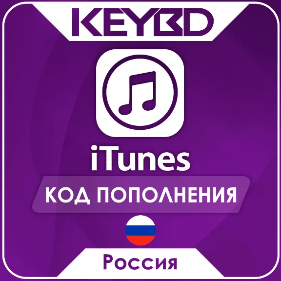 🔰Apple iTunes Gift Card · Россия⚪500-8000 RUB