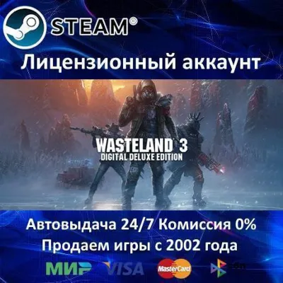 ✅Wasteland 3 Digital Deluxe✔️30 games🎁Steam⭐0% Cards💳