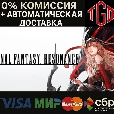 🔥 FINAL FANTASY-RESONANCE | Steam Russia+KZ+UA+CIS+AR+TR+CN 🔥