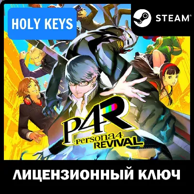 Persona 4 Revival Выбор Издания STEAM КЛЮЧ РФ+МИР +бонус предзаказа