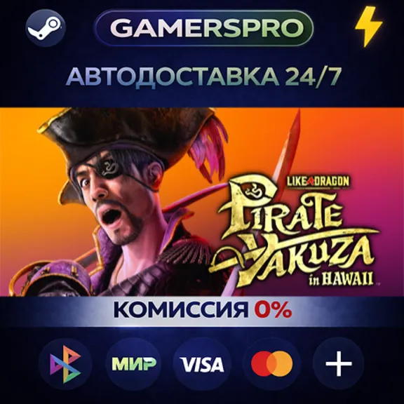 Like a Dragon: Pirate Yakuza in Hawaii・SELECT REGION・STEAM GIFT AUTO・