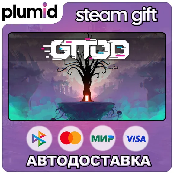 GTTOD Steam Gift / Россия + МИР / АВТО