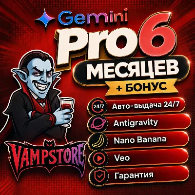 Google AI Pro на 6 месяцев+ | Gemini 3.8, Antigravity, Nano Banana Pro, Veo