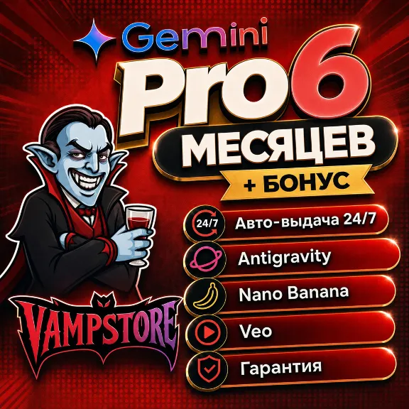 Google AI Pro на 6 месяцев+ | Gemini 3.8, Antigravity, Nano Banana Pro, Veo