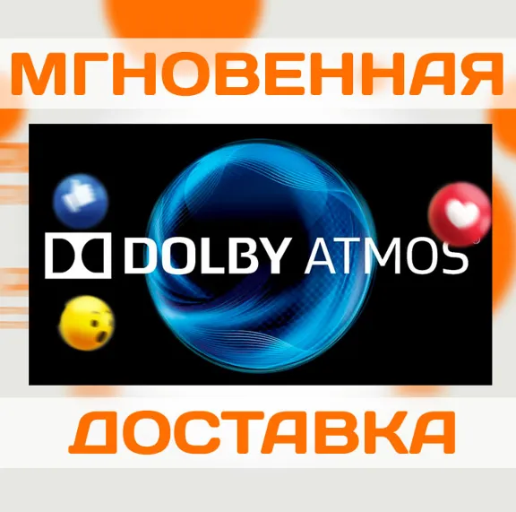 DOLBY ATMOS FOR HEADPHONES  XBOX/PC / КЛЮЧ