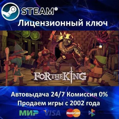 ✅For The King✔️Steam Key🔑Region Free⭐0% Cards💳SALE🎁