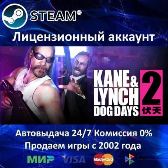✅Kane and Lynch 2: Dog Days✔️Steam⭐Region Free🌎